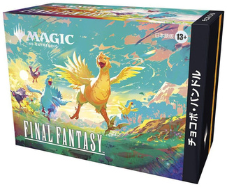 Magic the Gathering Final Fantasy Chocobo Bundle japanese